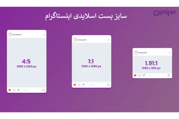 سایز پست اسلایدی اینستاگرام