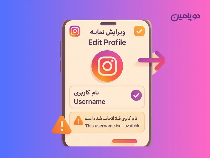 نام کاربری اینستاگرام را چگونه وارد کنیم؟