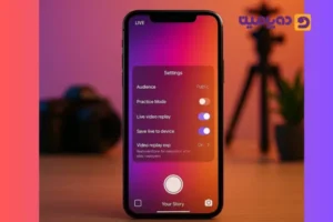 تنظیمات لایو اینستاگرام