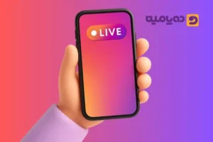 لایو اینستاگرام کجاست؟ گزینه لایو اینستاگرام ندارم