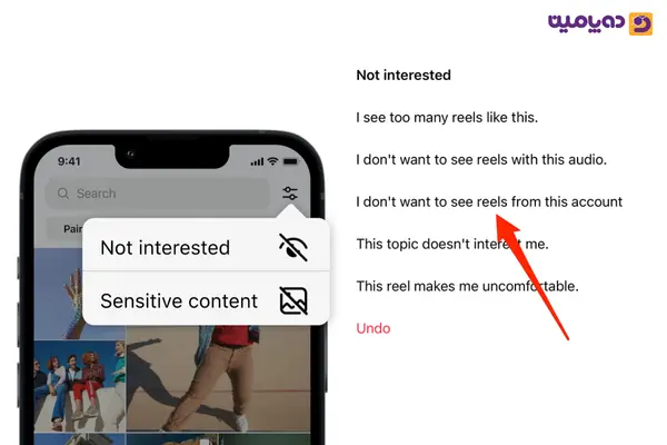 ریست اکسپلور اینستاگرام با Not Interested