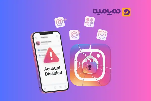 دیسیبل شدن اکانت اینستاگرام