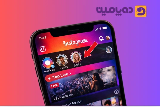 تاپ لایو اینستاگرام کجاست