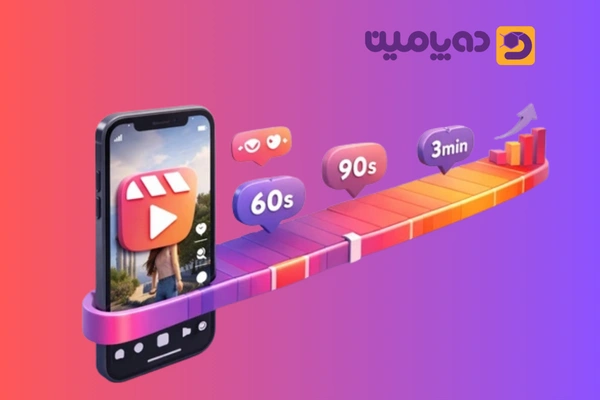 چگونه ریلز طولانی بگذاریم؟